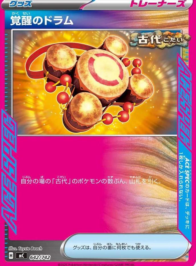 Awakening Drum